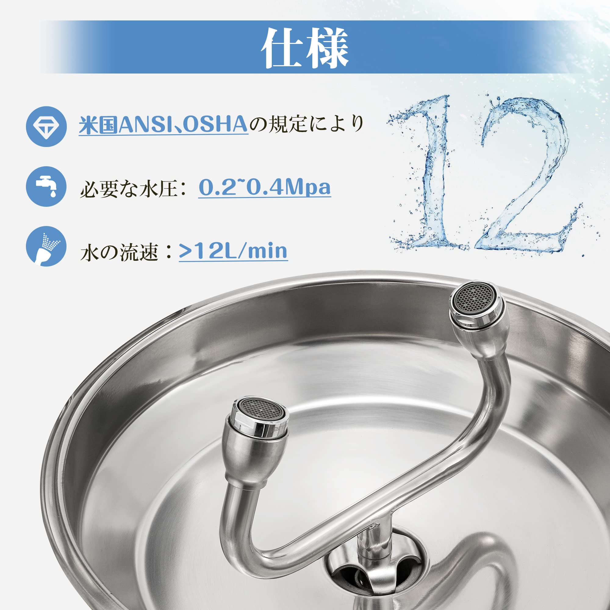 Amazon.co.jp: Frifreego 緊急用洗眼器 壁掛け式 カバー付き 洗眼